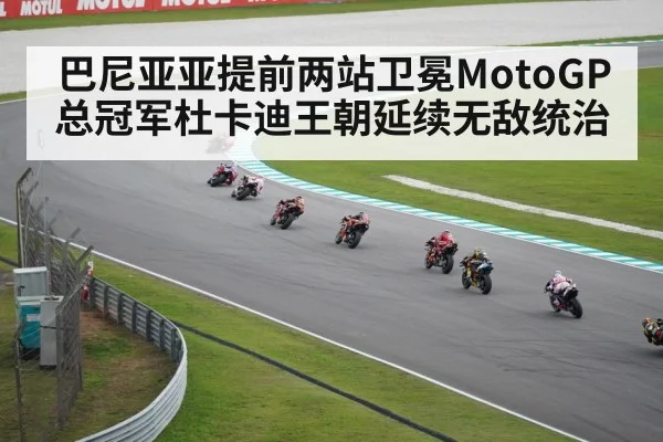 MotoGP motorcycle racing