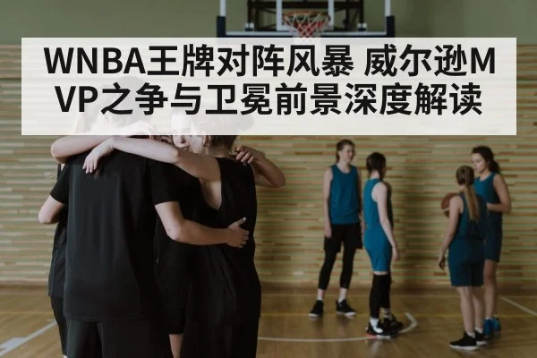 basketball team huddle